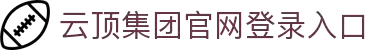 4118ccm云顶集团 - 云顶集团官网登录入口